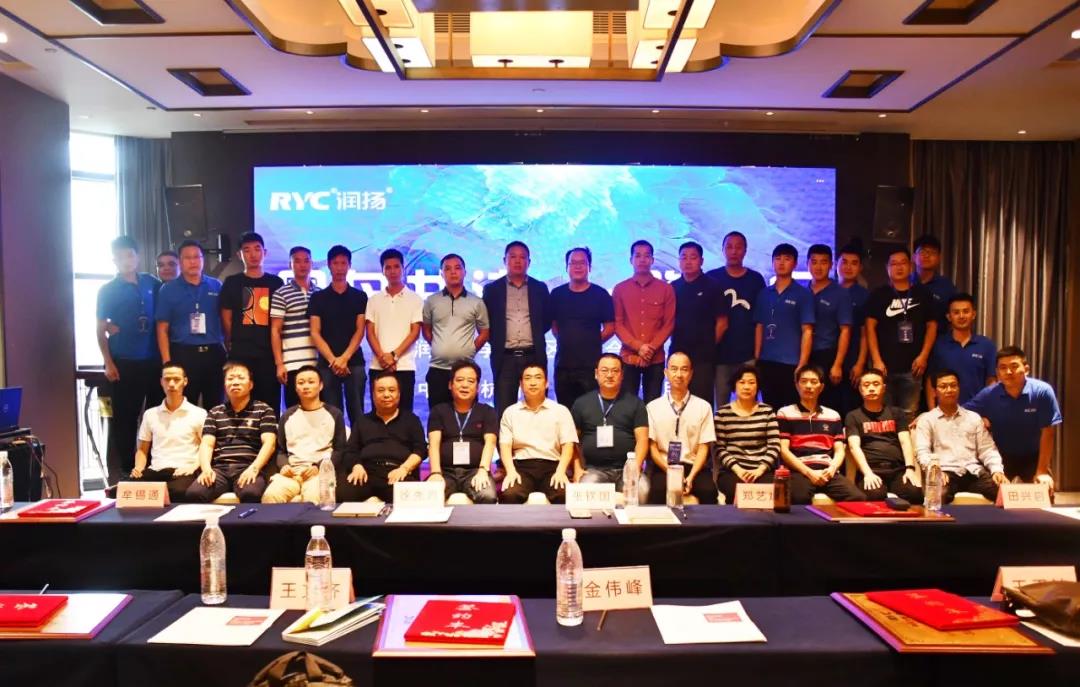 山東潤揚2020年華東區戰略合伙人研討會