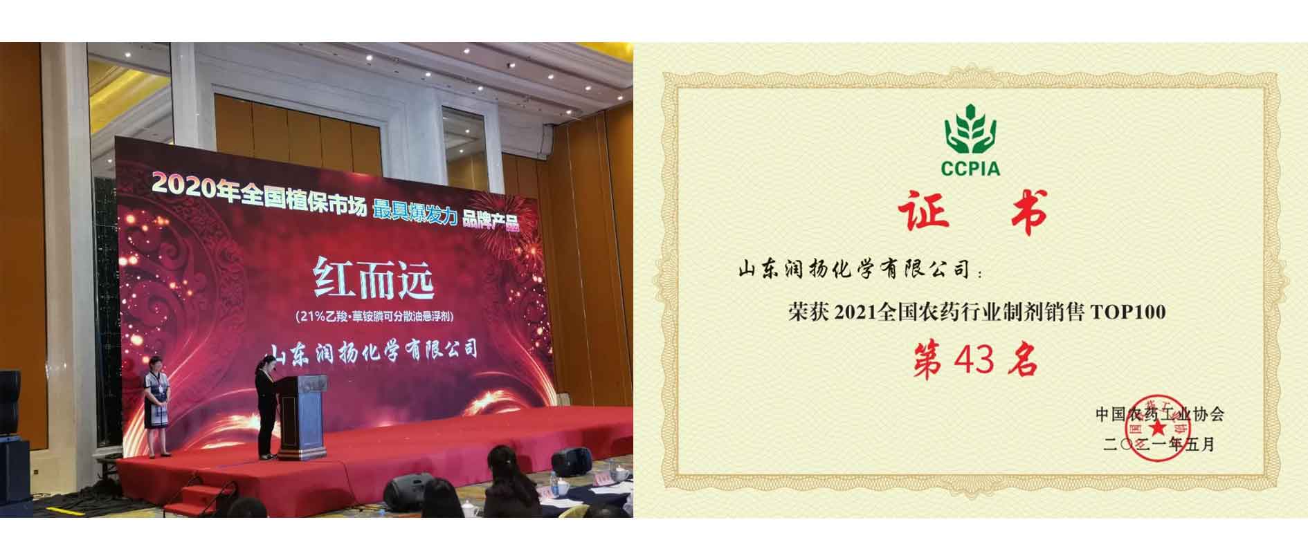 潤揚(yáng)化學(xué)再創(chuàng)雙向佳績！