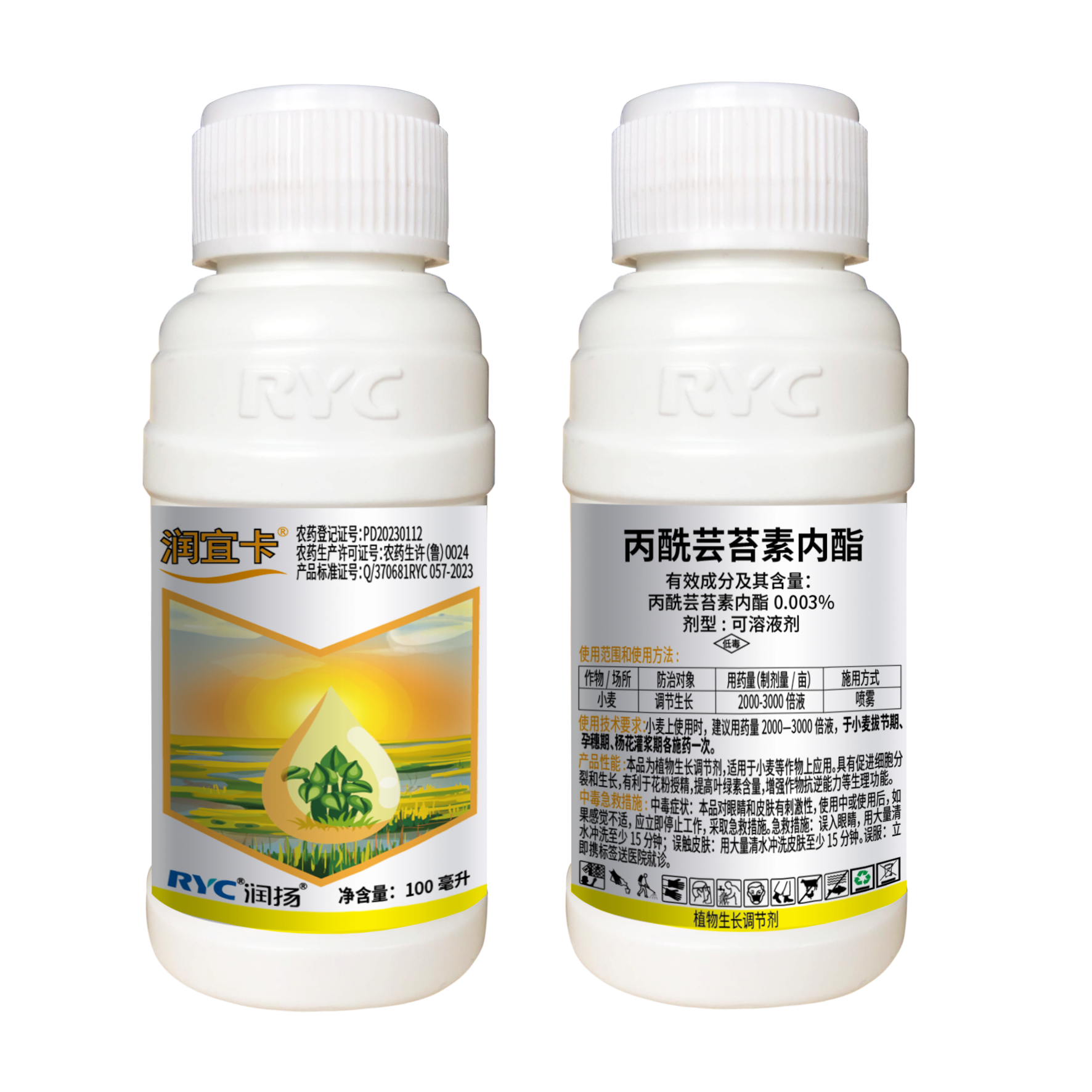 0.003%丙酰蕓苔素內酯可溶液劑