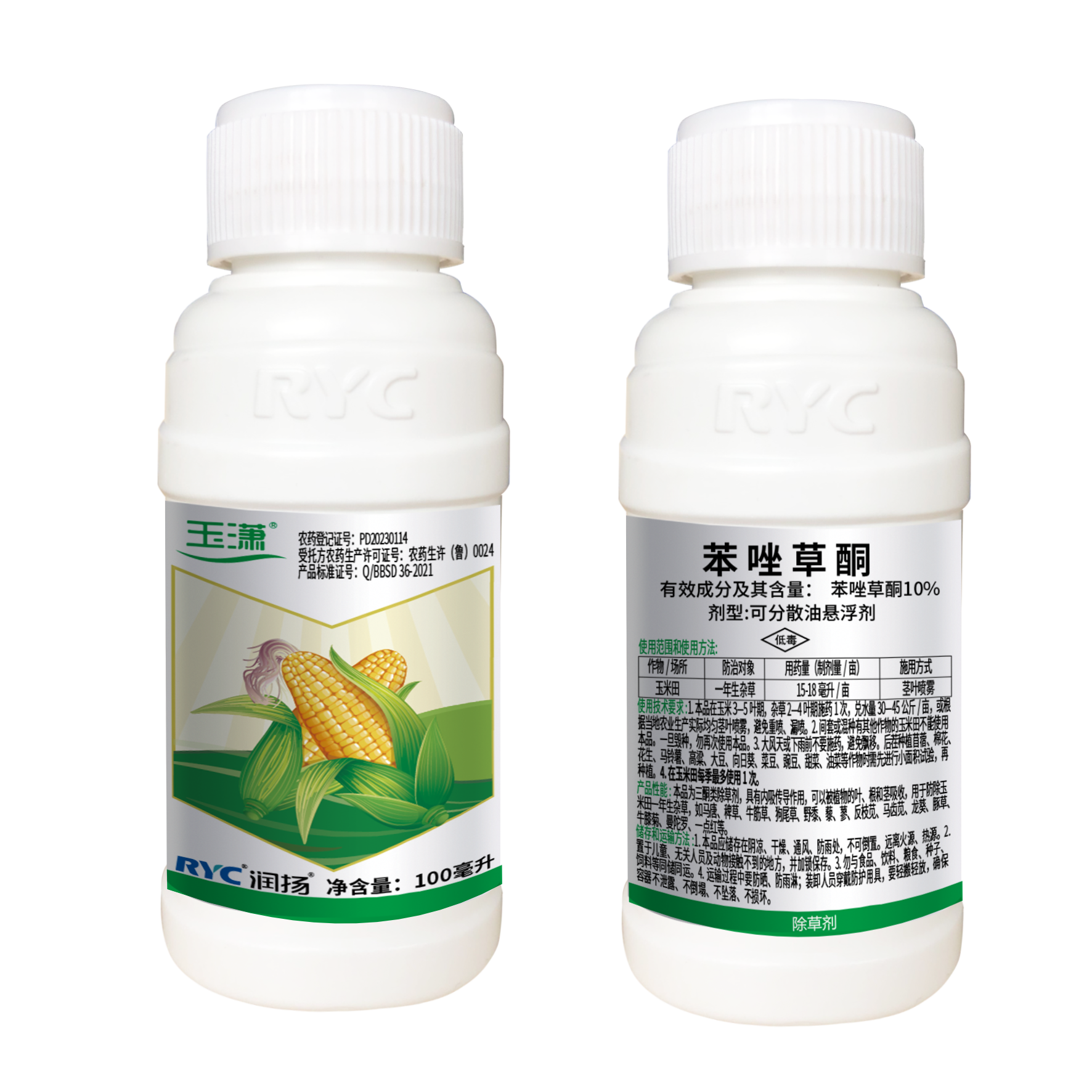 10%苯唑草酮可分散油懸浮劑